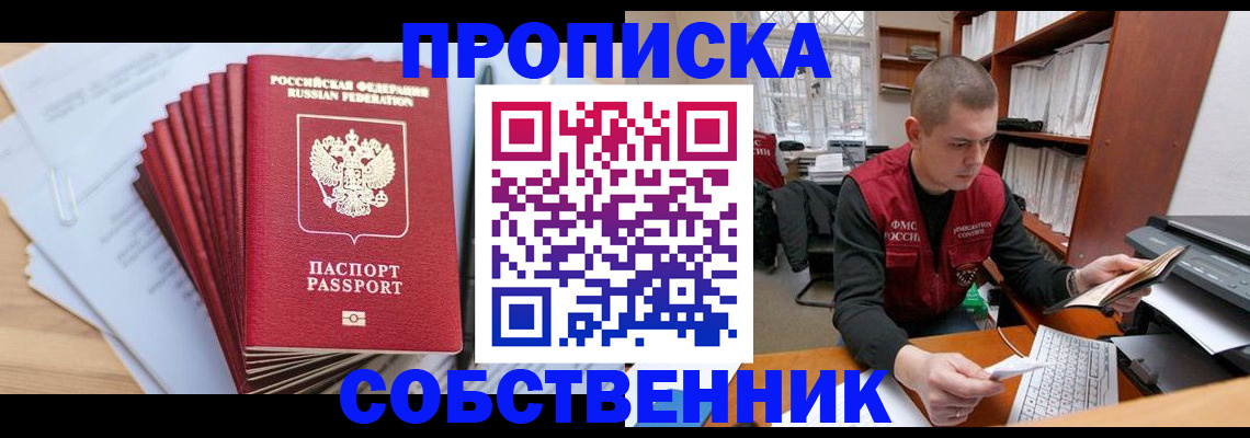 прописка для военкомата в Липецке